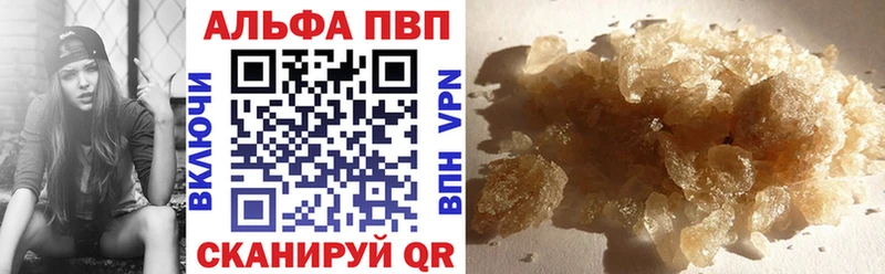 APVP Соль  Купить  Новокубанск 