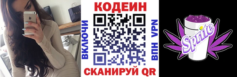 Купить закладки  Новокубанск  Кодеиновый сироп Lean Purple Drank 