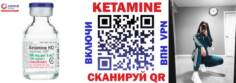 КЕТАМИН VHQ  Купить  Новокубанск 